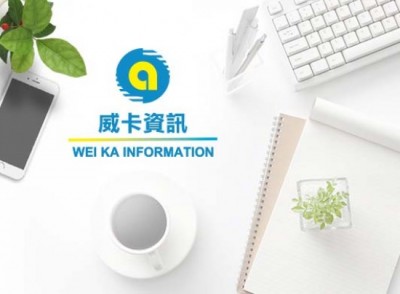 威卡資訊有限公司|一起玩桃園