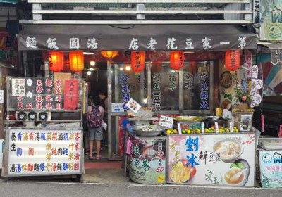 內灣第一家豆花老店|一起玩桃園