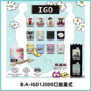 BAIGD12000口拋棄式一次性電子煙