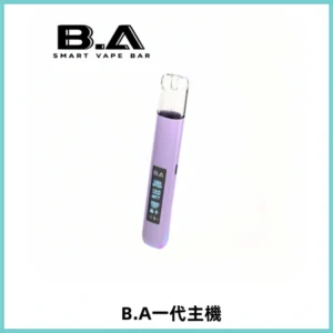 B.A主機一代Smart Vape Bar煙桿可發光可調式LED顯示屏