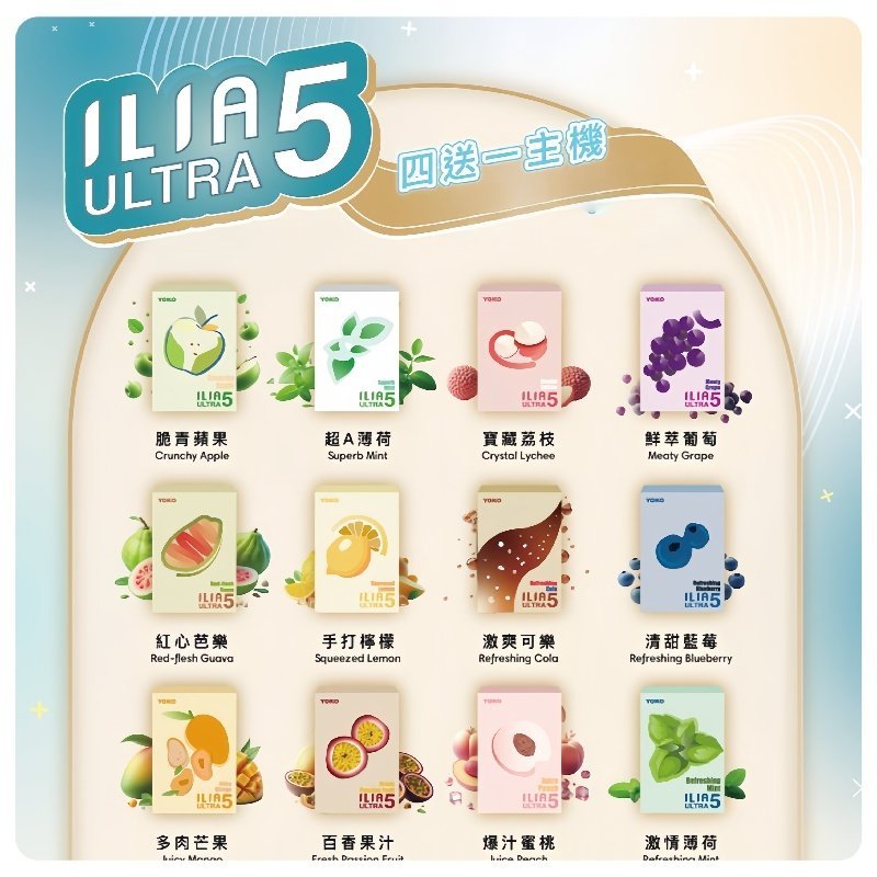 ILIA Ultra 哩亞五代煙彈|替換式霧化電子煙【紅心芭樂】:圖片 2