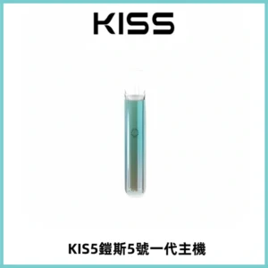 KISS鎧斯5號一代主機 KIS5霧化煙桿|適配一代煙彈#熱銷推薦#