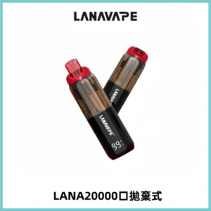 LANA PIX拋棄式20000口一次性電子煙20瓦霧化輸出