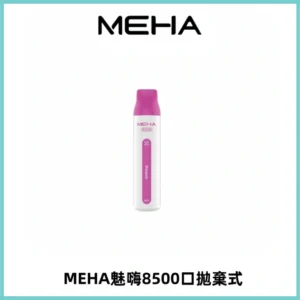 MEHA VBar魅嗨小白條一次性8500口即棄型電子煙