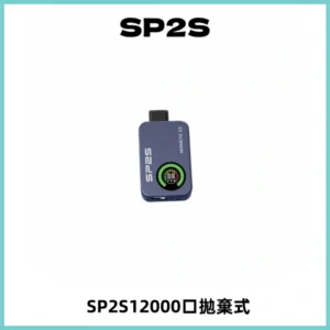 SP2S Apollo12000口一次性拋棄式電子煙 發光顯示頻