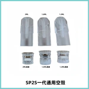 SP2S空煙彈底部上下分離註油式一代通用空殼