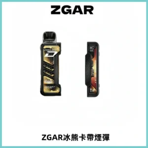 ZGAR PROJECT-D冰熊卡帶15000口可調節功率+大電池續航