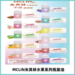 MCLIN米其林水果系列瓶裝油電子煙油【無涼首選】